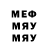 МЕФ кристаллы About English