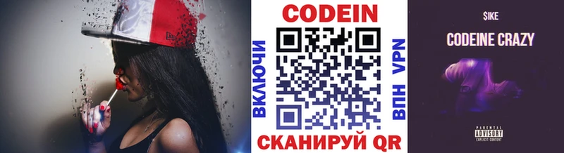 наркота  Нюрба  Кодеин Purple Drank 