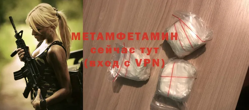 Первитин Methamphetamine  как найти наркотики  Нюрба 